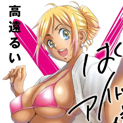 Misora Haebaru