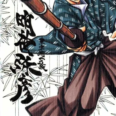 Myōjin Yahiko
