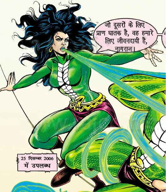 Nagrani