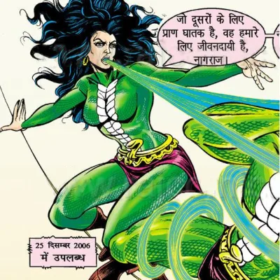 Nagrani