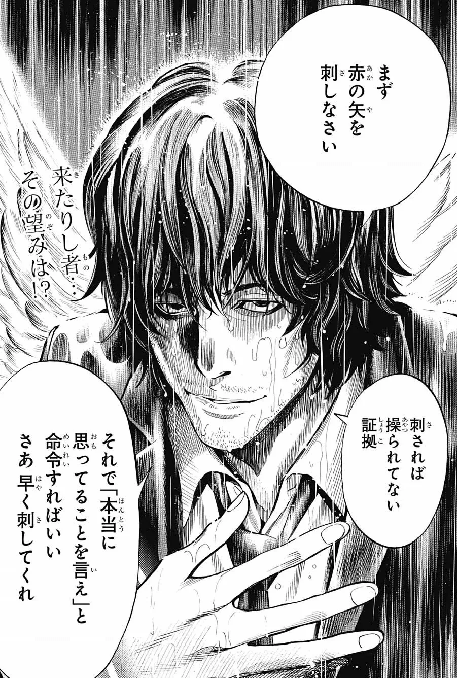 Nanato Mukaido