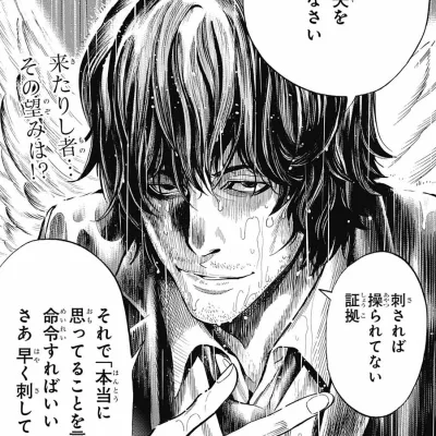 Nanato Mukaido