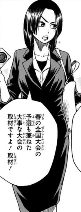 Nazuka Keiko