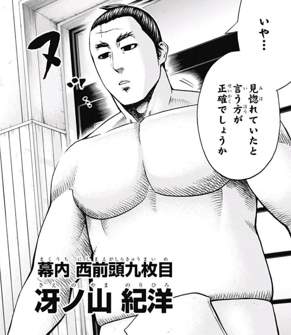 Norihiro Saenoyama
