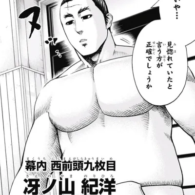 Norihiro Saenoyama