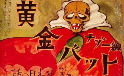 Ōgon Bat