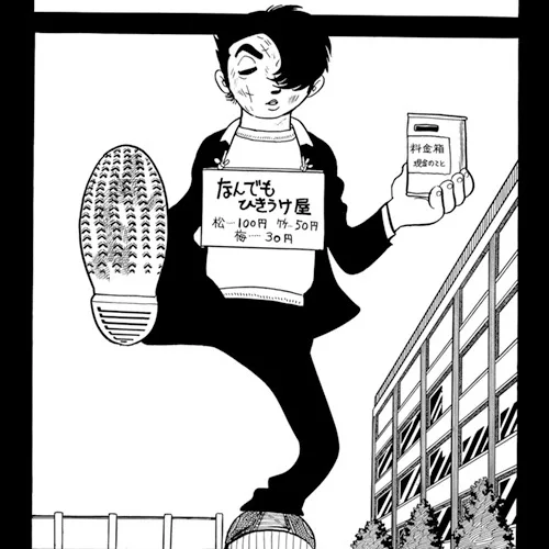 Okuchin