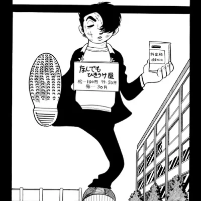 Okuchin