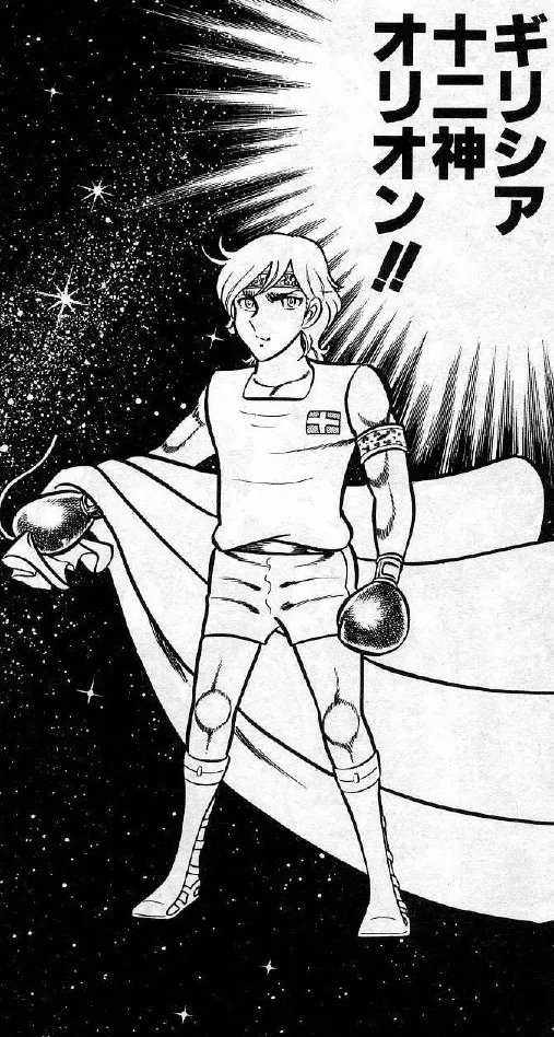 Orion