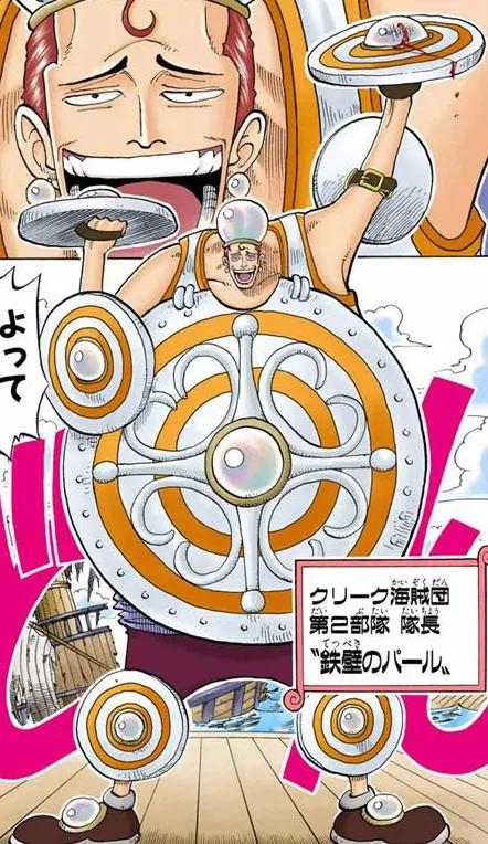 Pearl