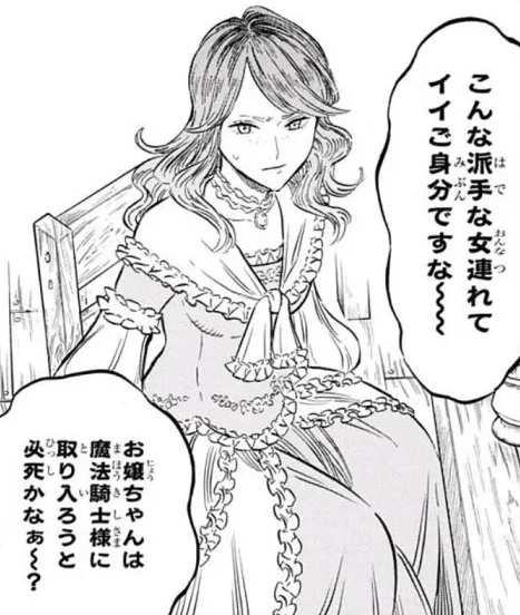Rebecca
