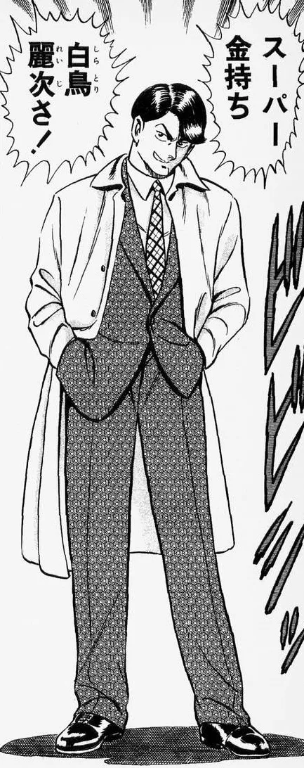 Reiji Shiratori