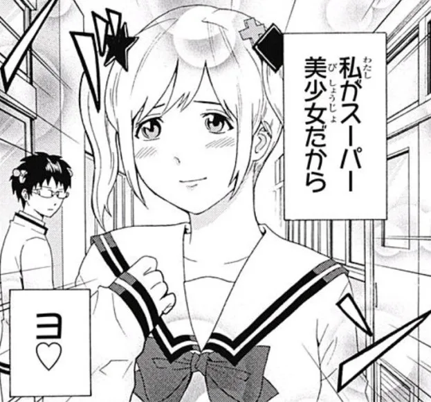 Rifuta Imu