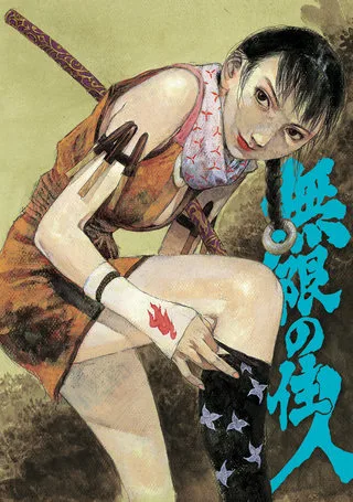 Rin Asano