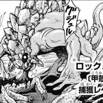 Rock Mimic