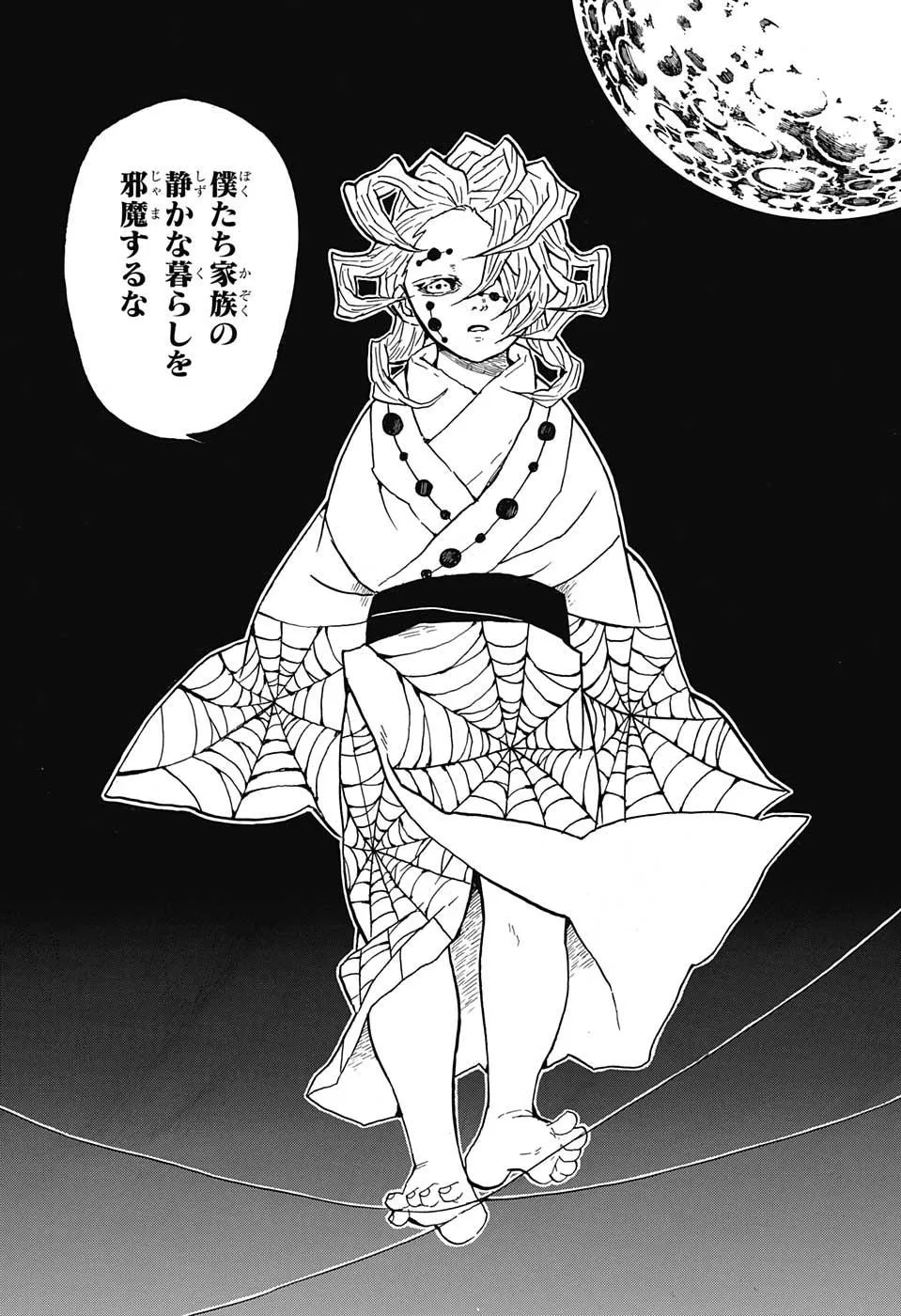 Rui