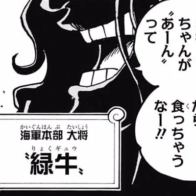 Ryokugyu