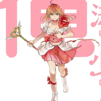 Saki Uno