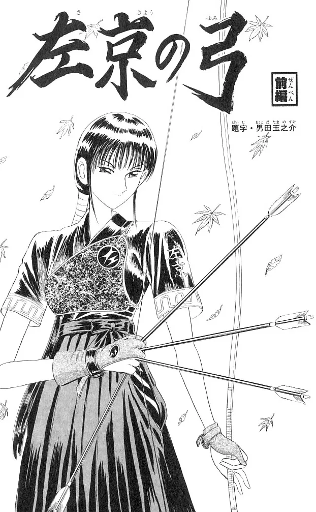 Sakyo Hidaka