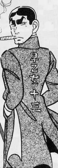 Saotome Juzo