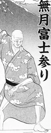Sensei no Bushidō Gakkō