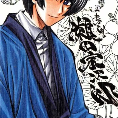 Seta Sōjirō