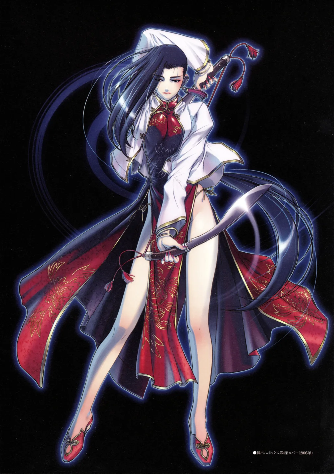 Shenhua