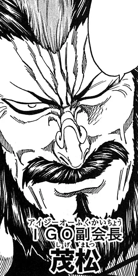 Shigematsu