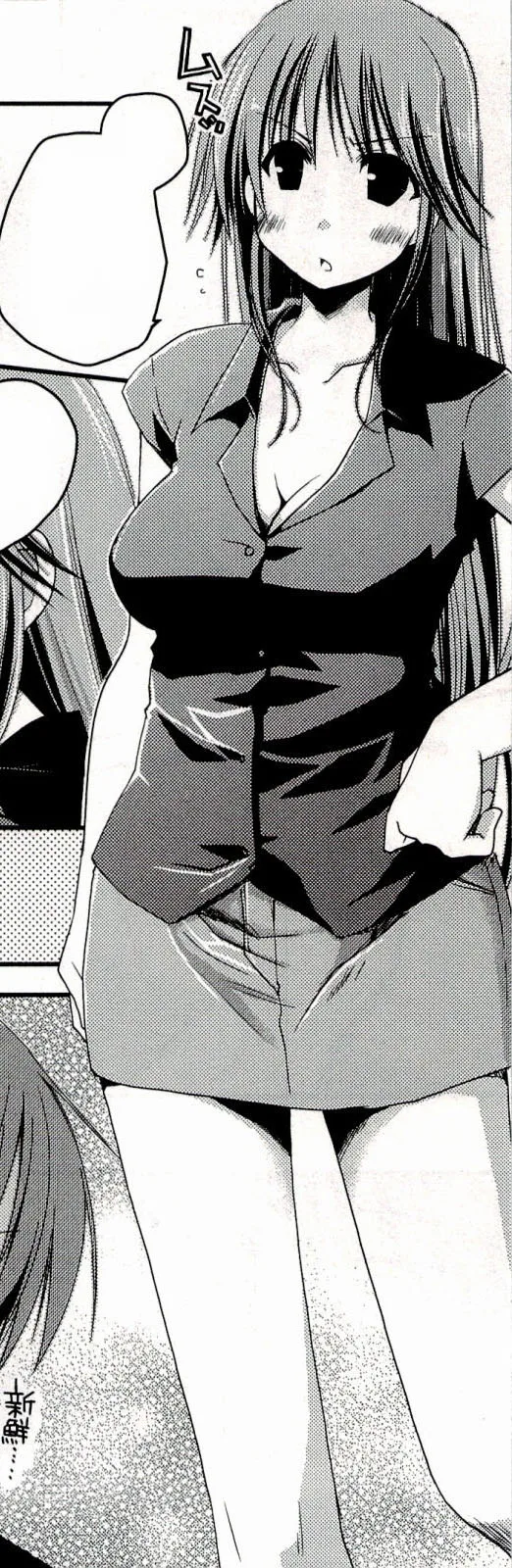 Shiho