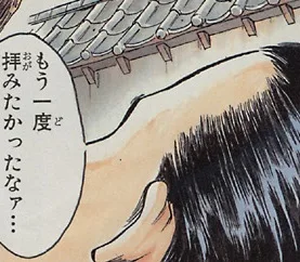 Shimura Ken
