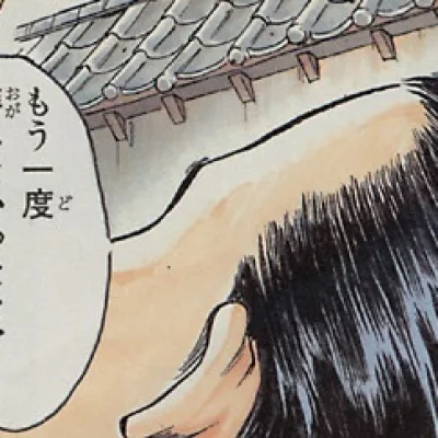 Shimura Ken