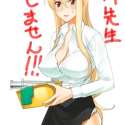 Shizuka Marikawa