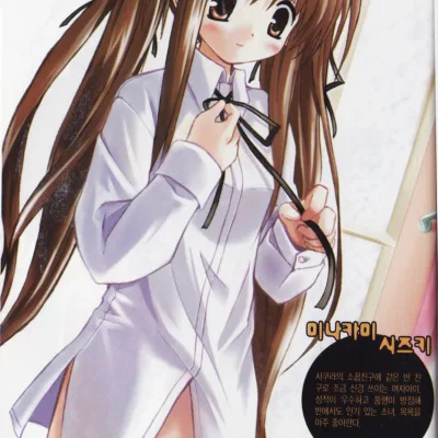 Shizuki Minagami