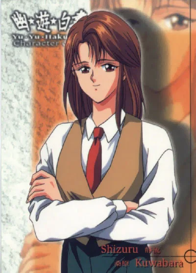Shizuru Kuwabara