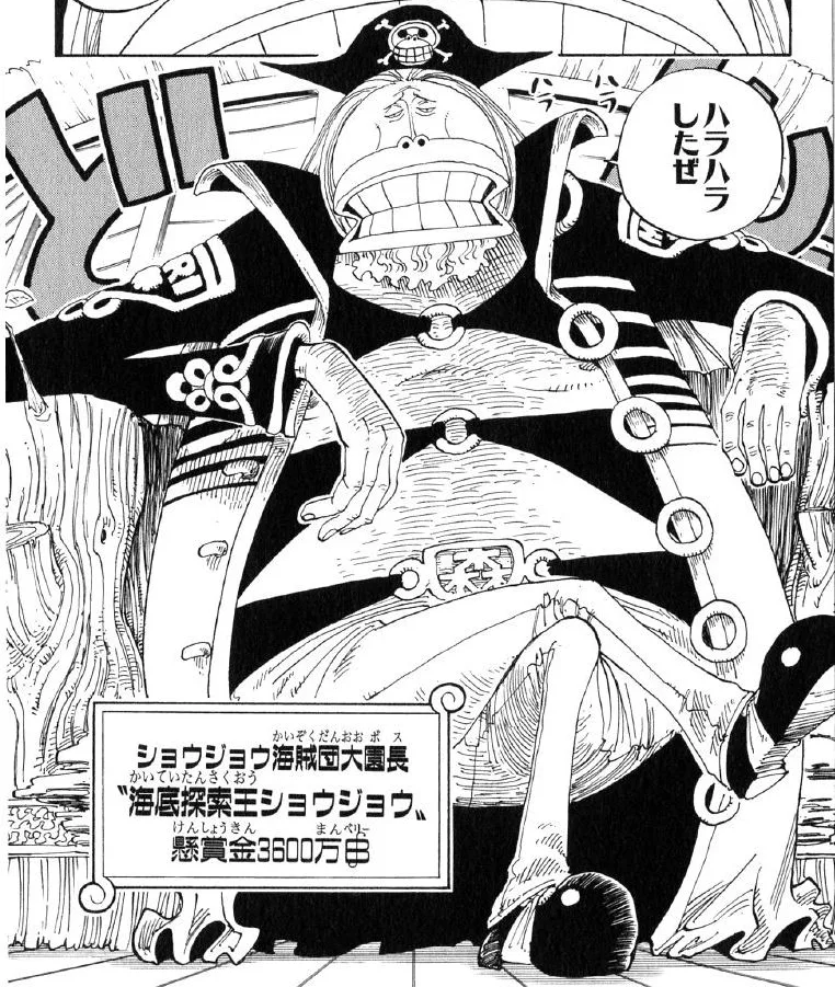 Shoujou