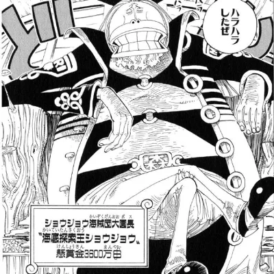 Shoujou