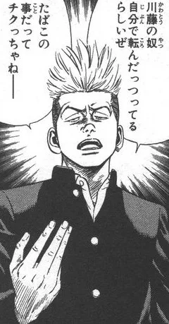 Shuta Sekikawa