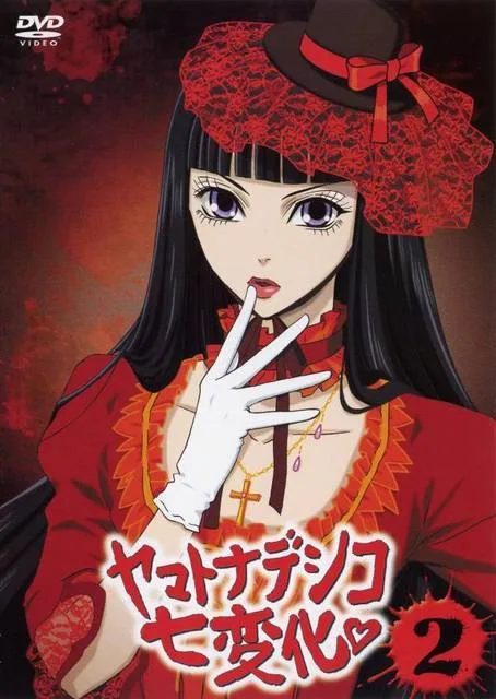 Sunako Nakahara