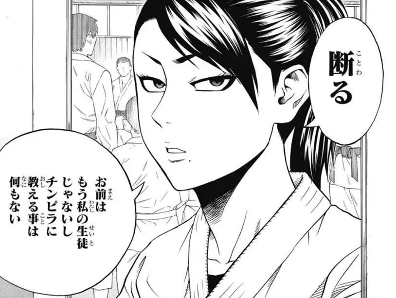 Takani Shiho