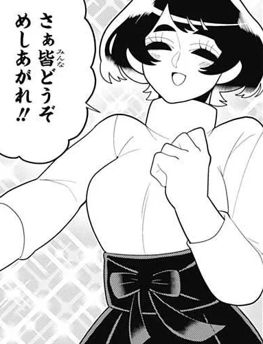 Tamaki Teshigawara