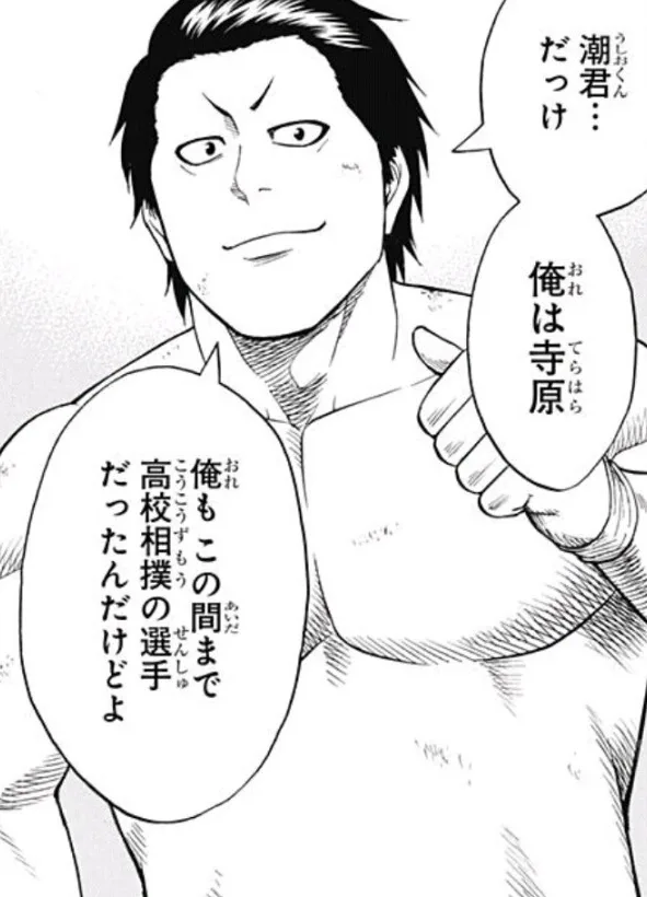 Terahara