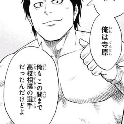 Terahara