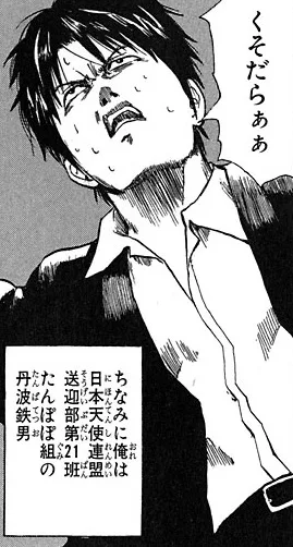 Tetsuo Tanba
