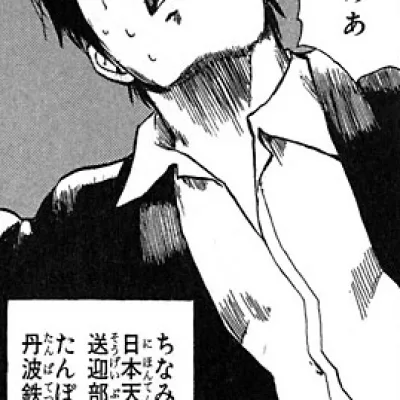 Tetsuo Tanba