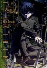 Tohno Shiki