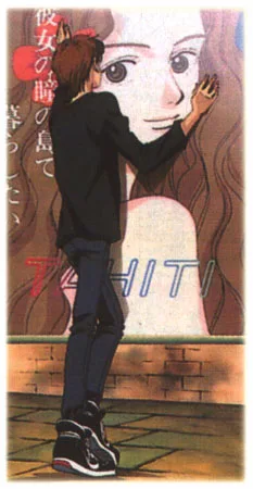 Toudou Shizuka