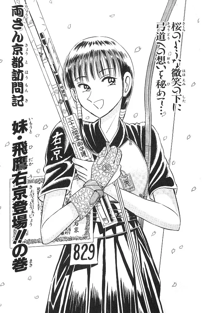Ukyo Hidaka