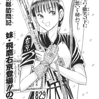Ukyo Hidaka