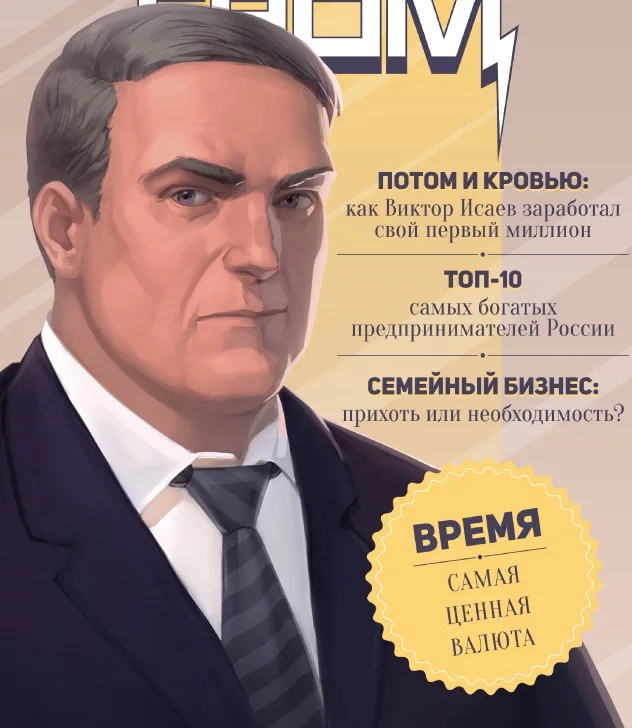 Victor Isaev