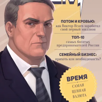 Victor Isaev